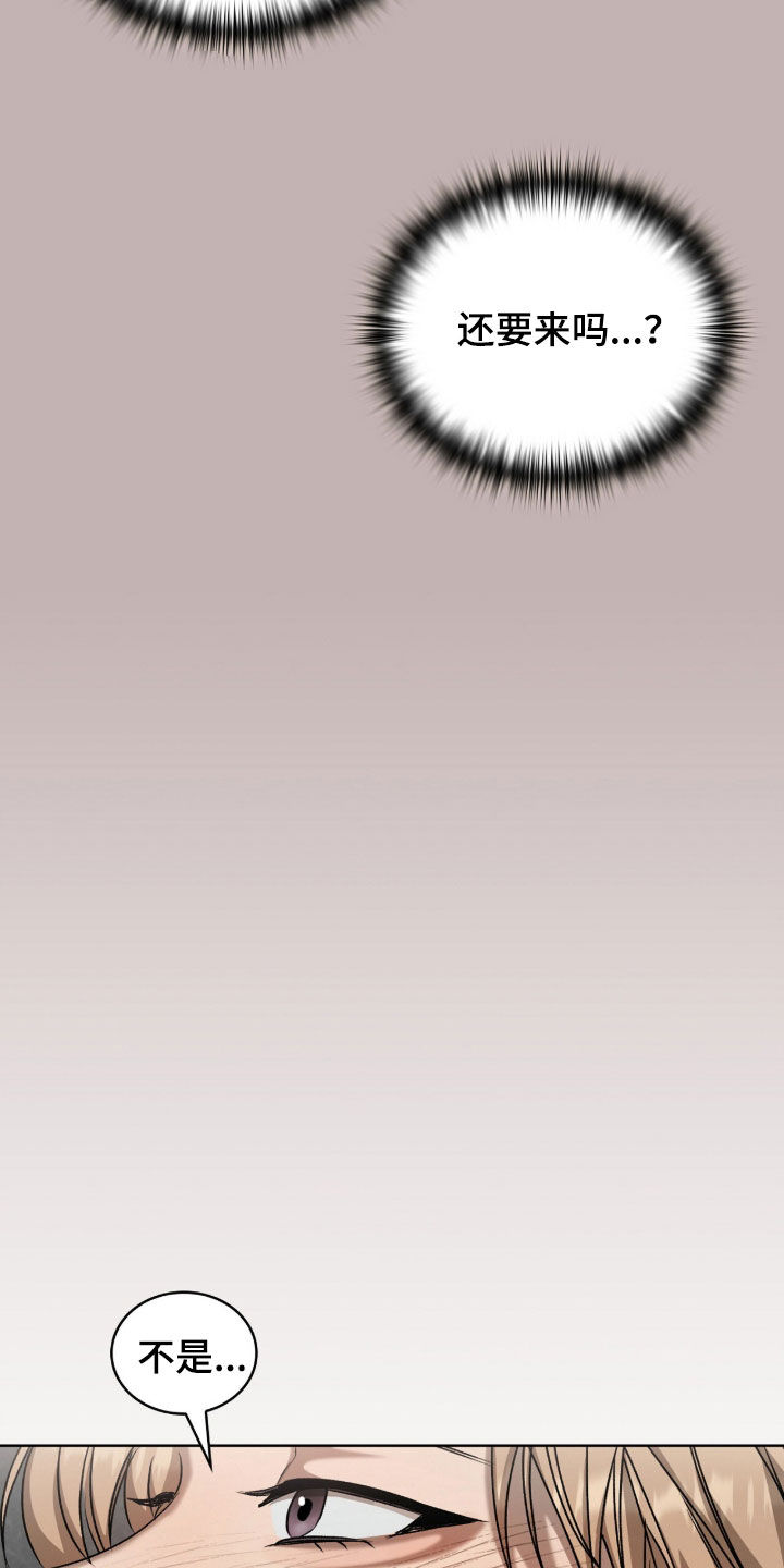 一对一是只能接一个单子吗漫画,第59章：背后调查4图