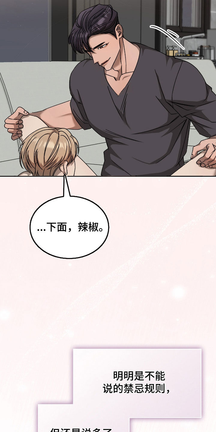 一对一送货漫画,第56章：还是第一次4图