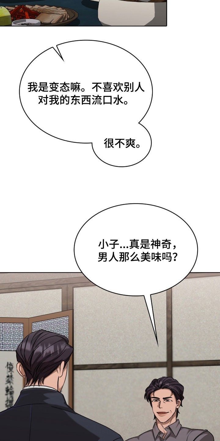 一对一贴身辅导漫画,第60章：也给我尝尝4图