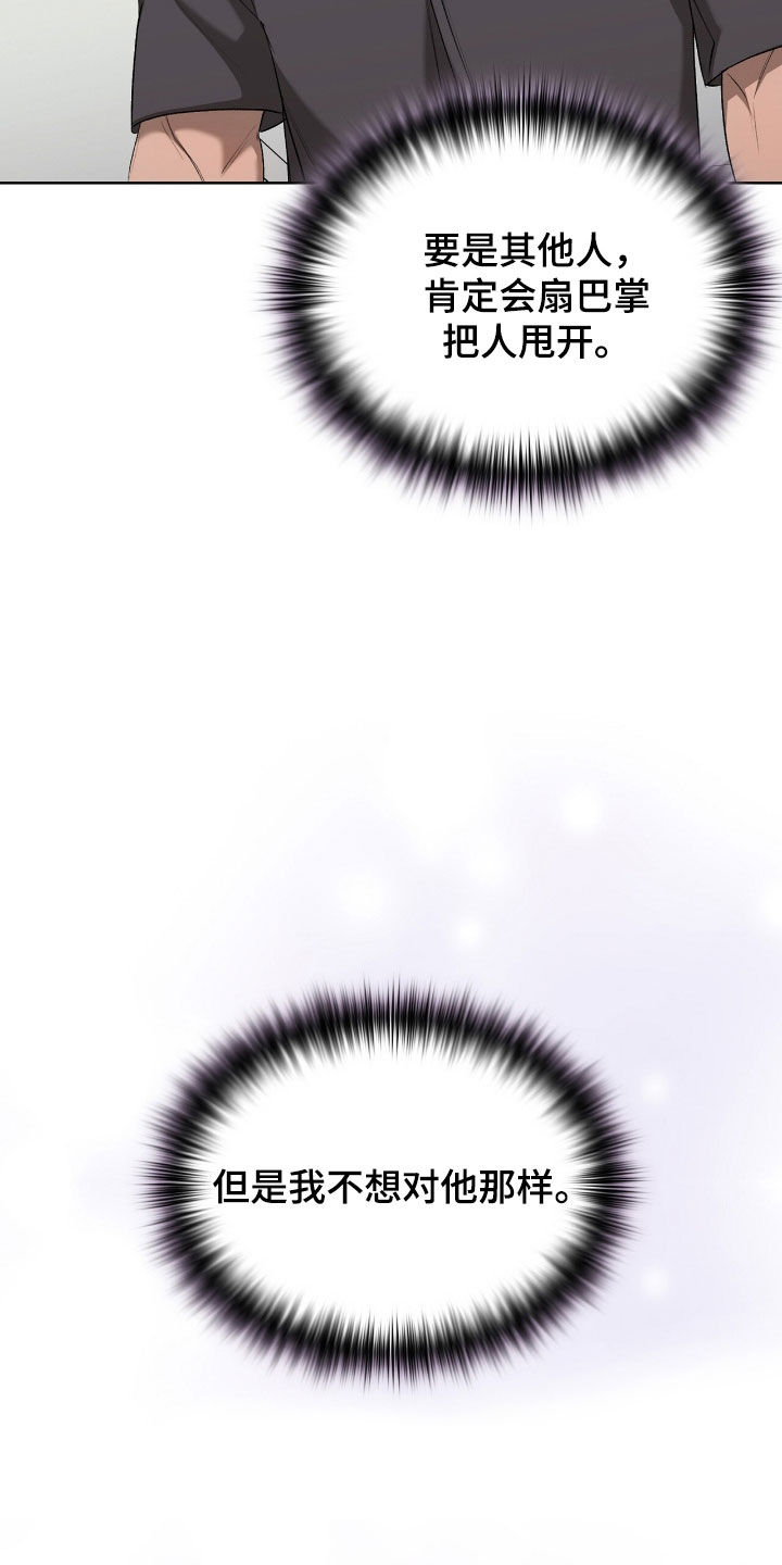 一对一送货漫画,第56章：还是第一次4图