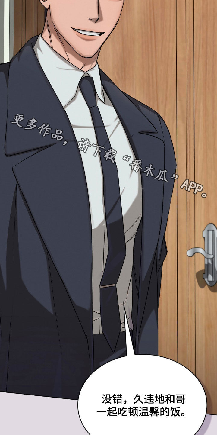 一对一是只能接一个单子吗漫画,第59章：背后调查2图