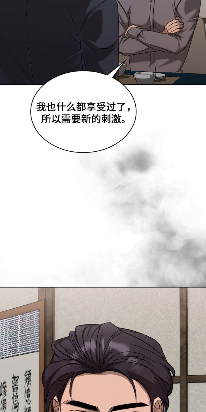 一对一贴身辅导漫画,第60章：也给我尝尝5图