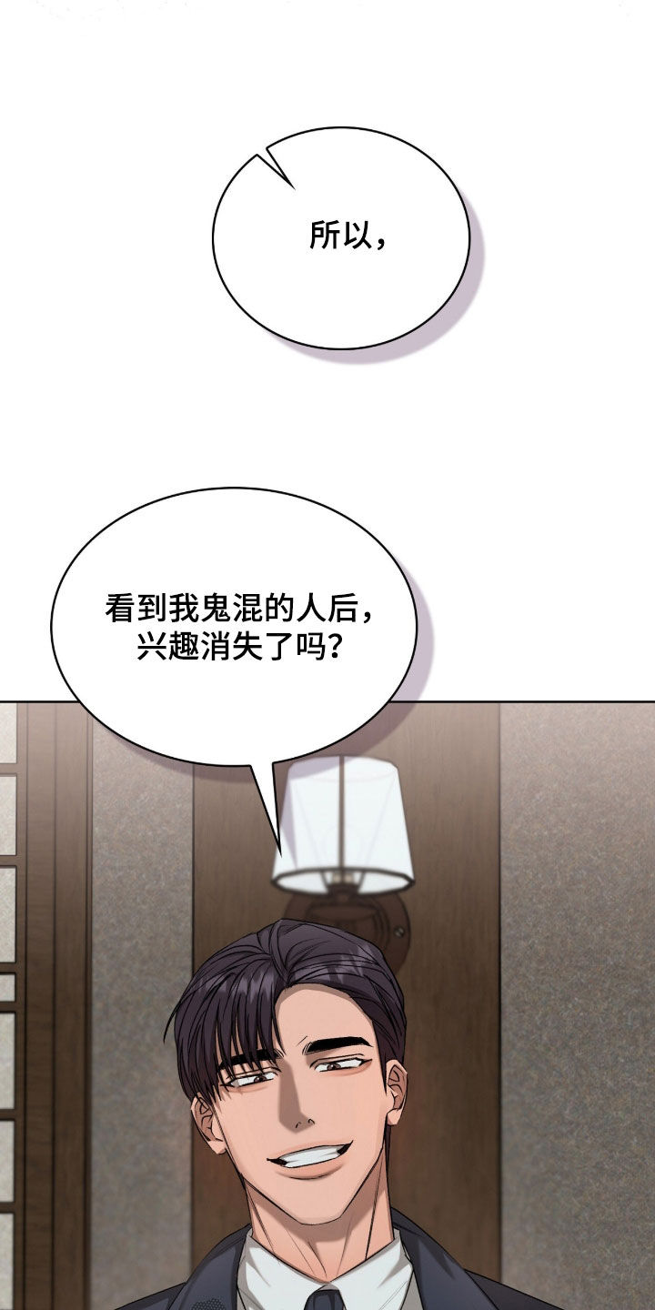 一对一贴身辅导漫画,第60章：也给我尝尝4图