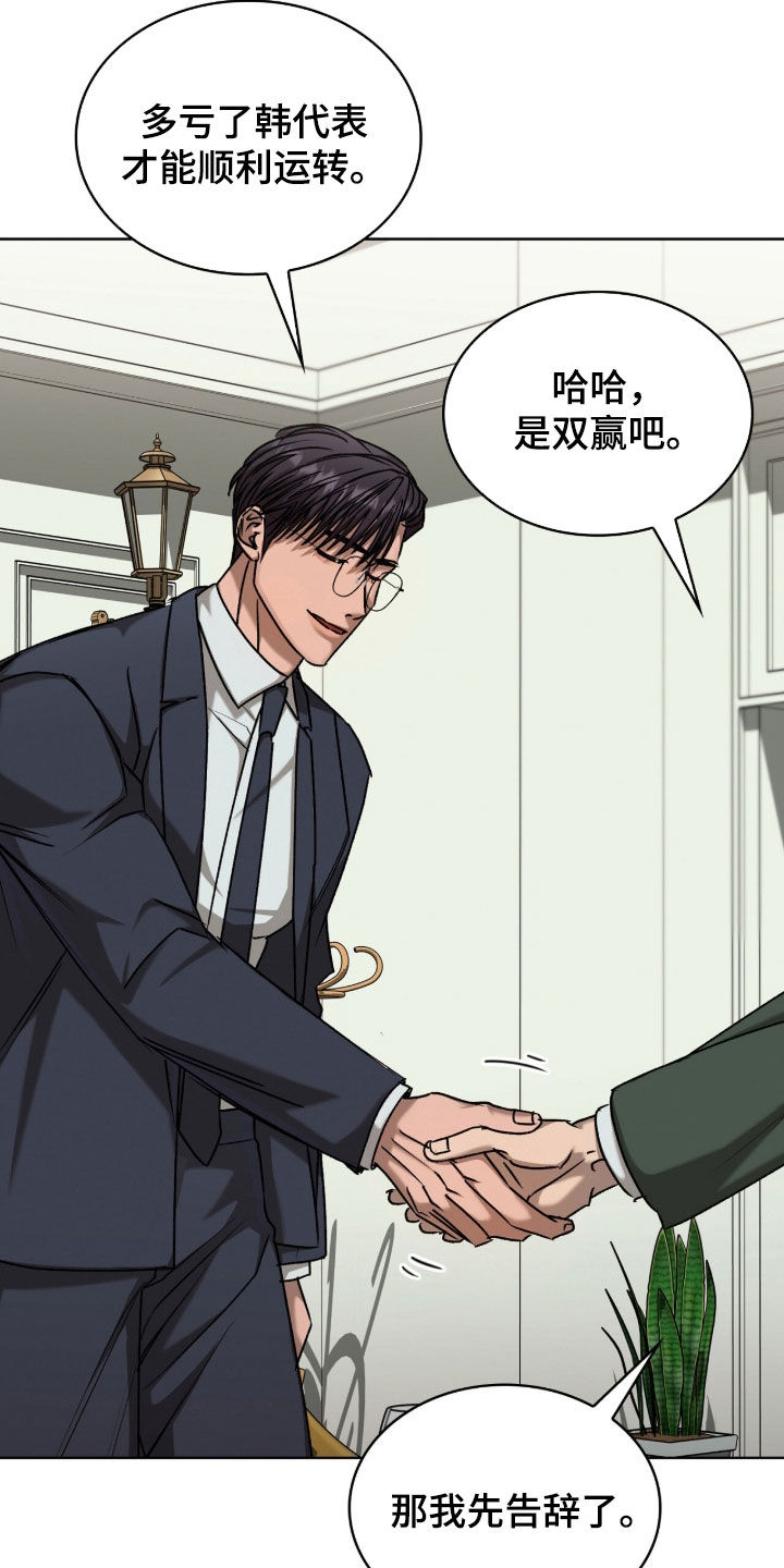 一对一是只能接一个单子吗漫画,第59章：背后调查2图