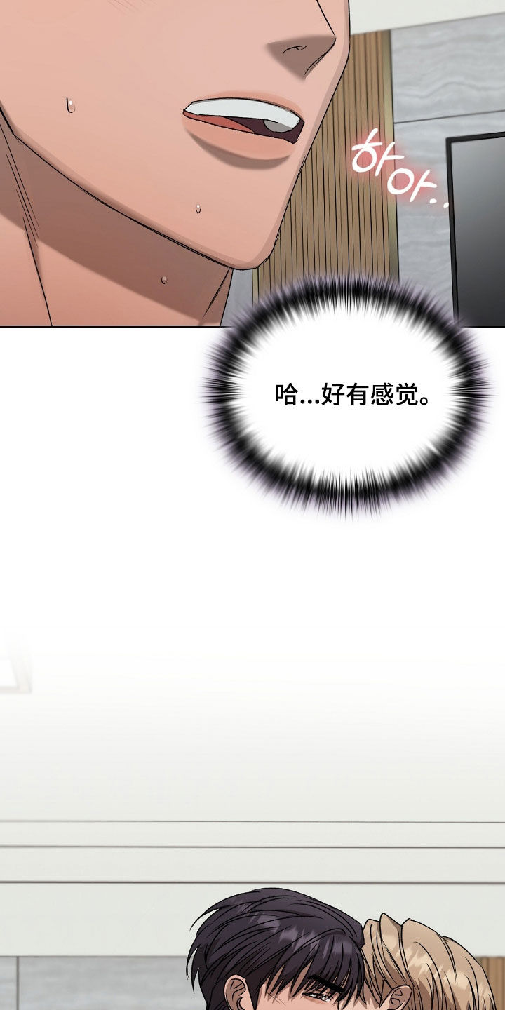 送货漫画,第56章：还是第一次5图