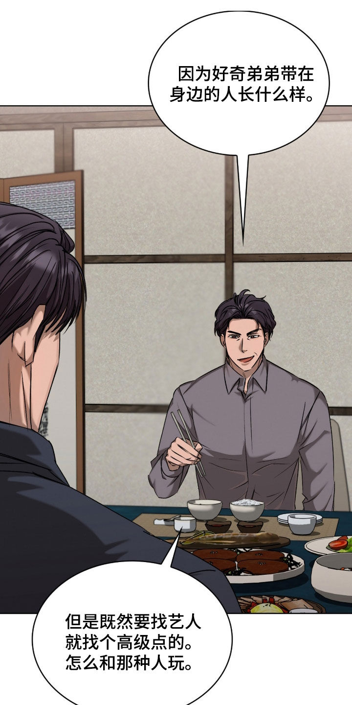 一对一贴身辅导漫画,第60章：也给我尝尝4图