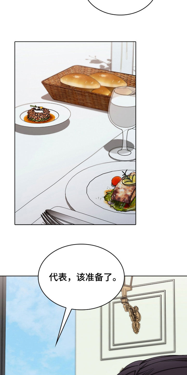 一对一是只能接一个单子吗漫画,第59章：背后调查3图