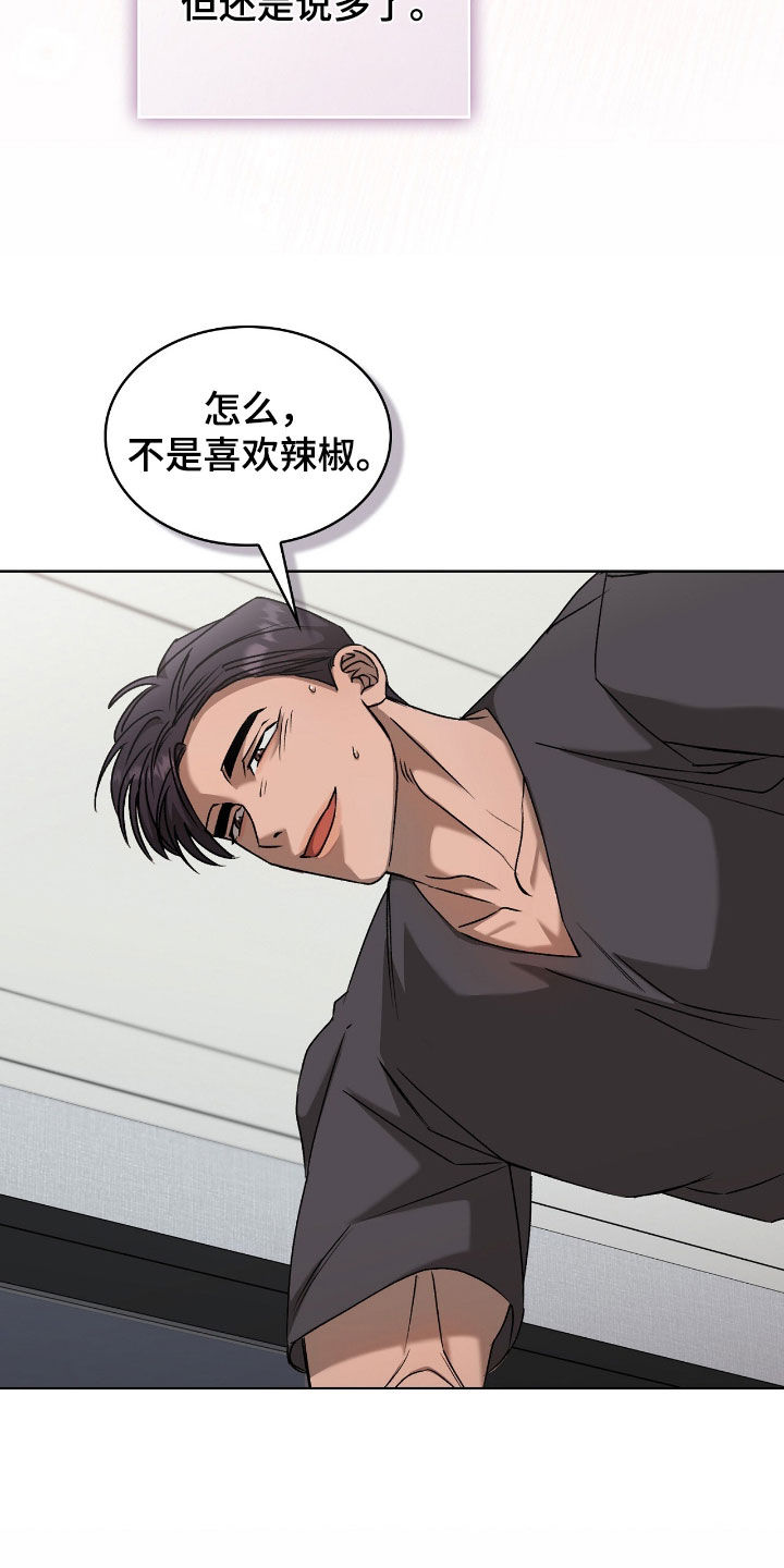 一对一送货漫画,第56章：还是第一次5图
