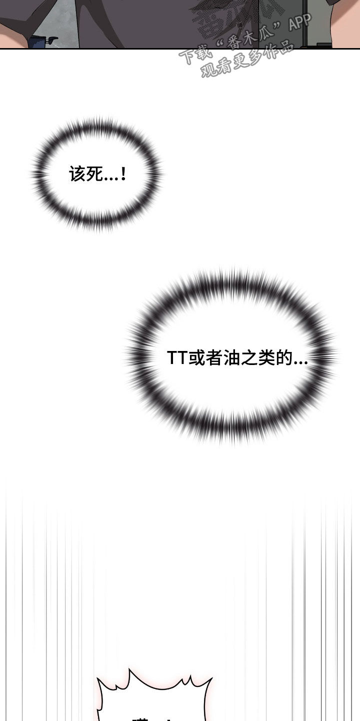 一对一送货漫画,第56章：还是第一次5图