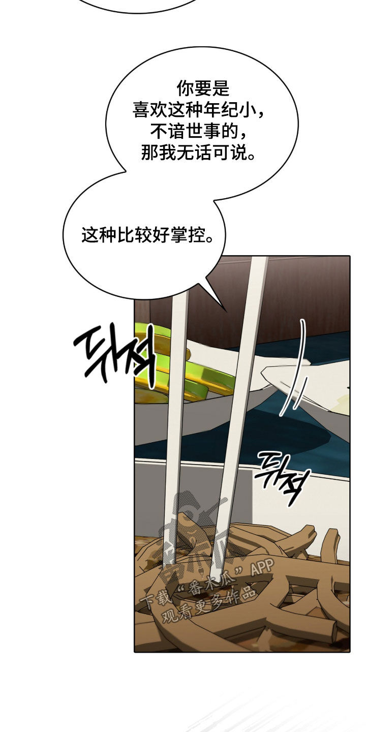 一对一贴身辅导漫画,第60章：也给我尝尝5图