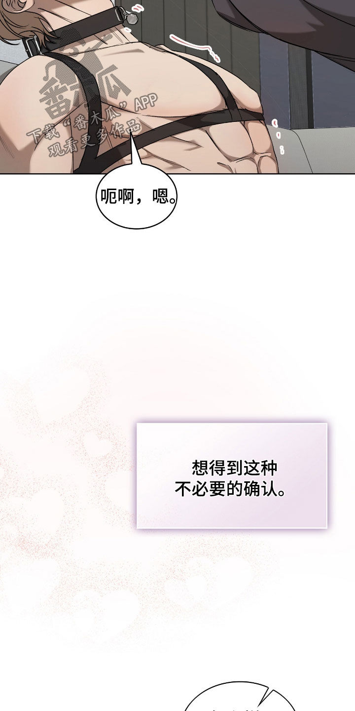 一对一送货漫画,第56章：还是第一次3图