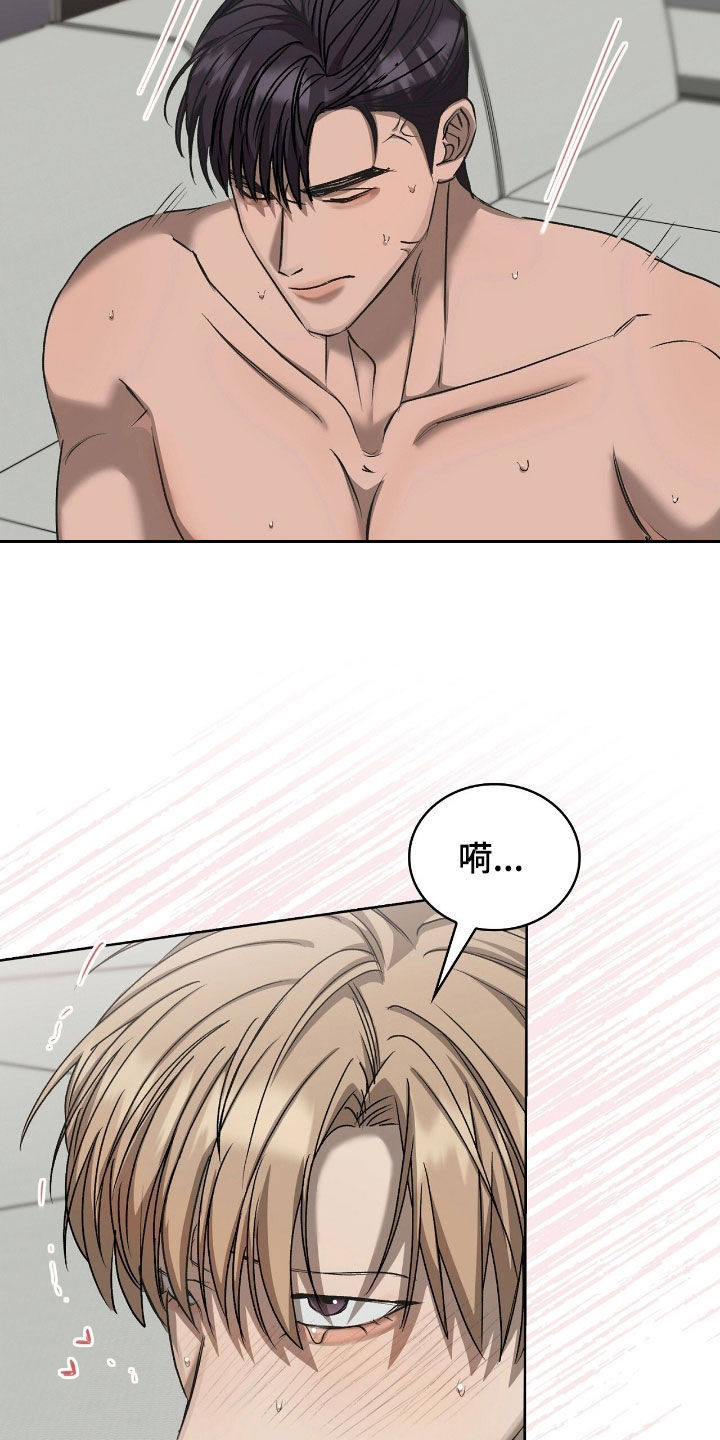 一对一贴身辅导漫画,第57章：底线4图