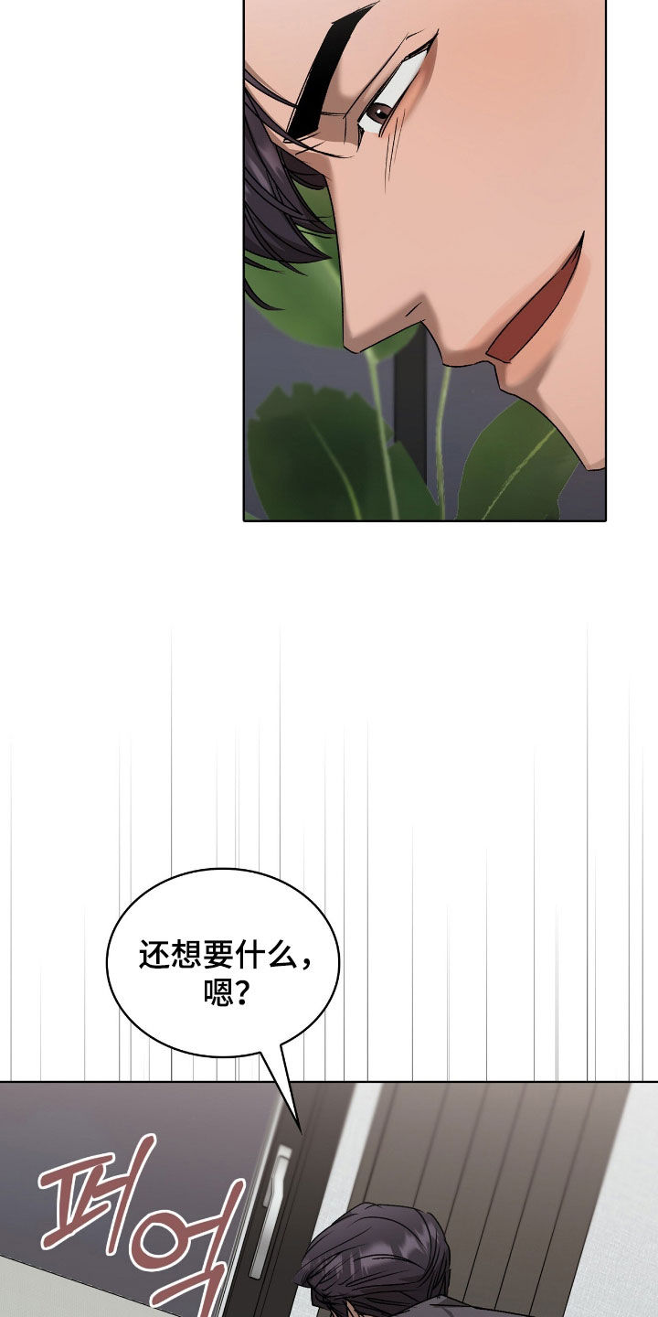 一对一送货漫画,第56章：还是第一次3图