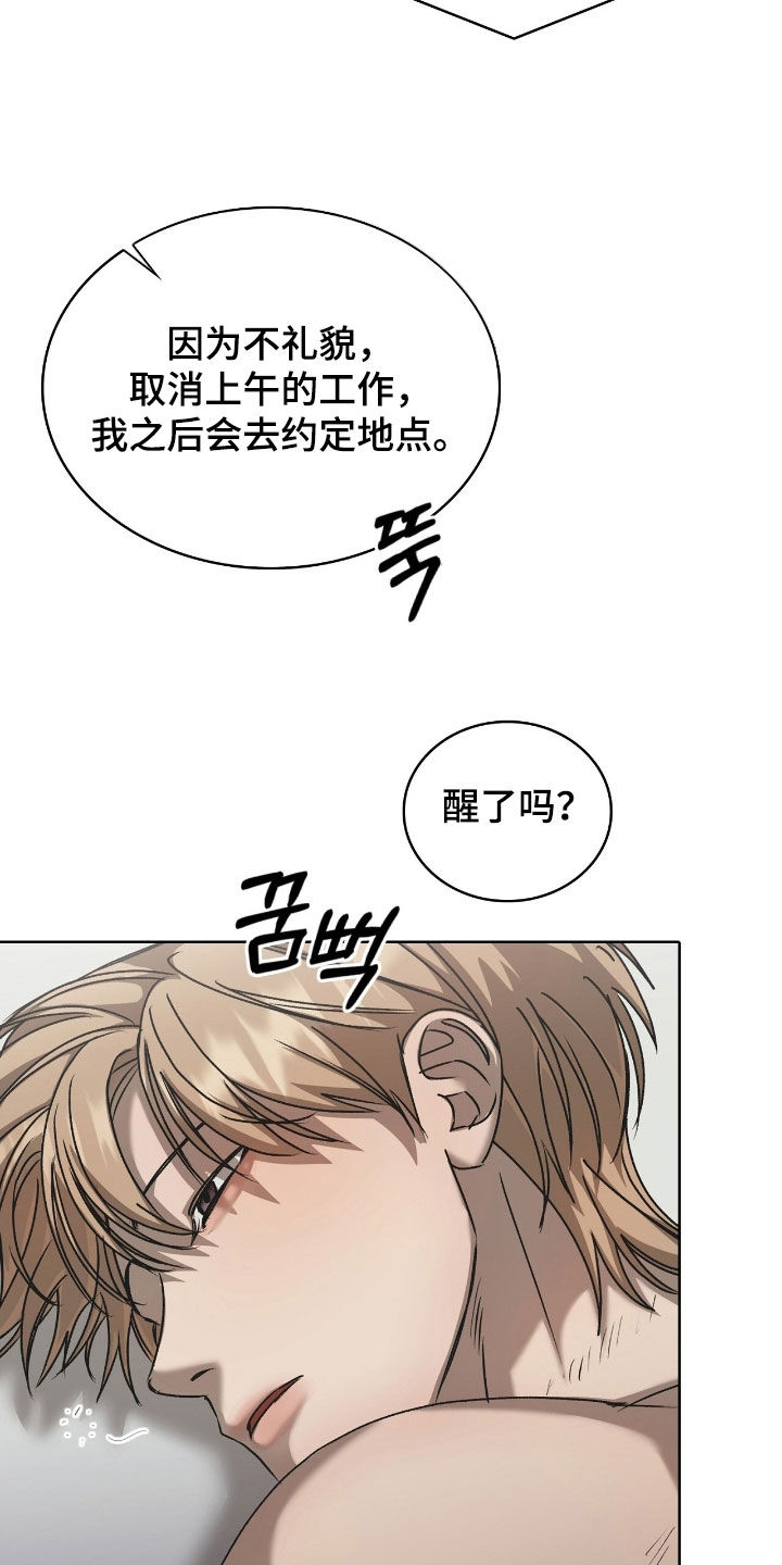 一对一送货漫画,第58章：遇到了对的人1图