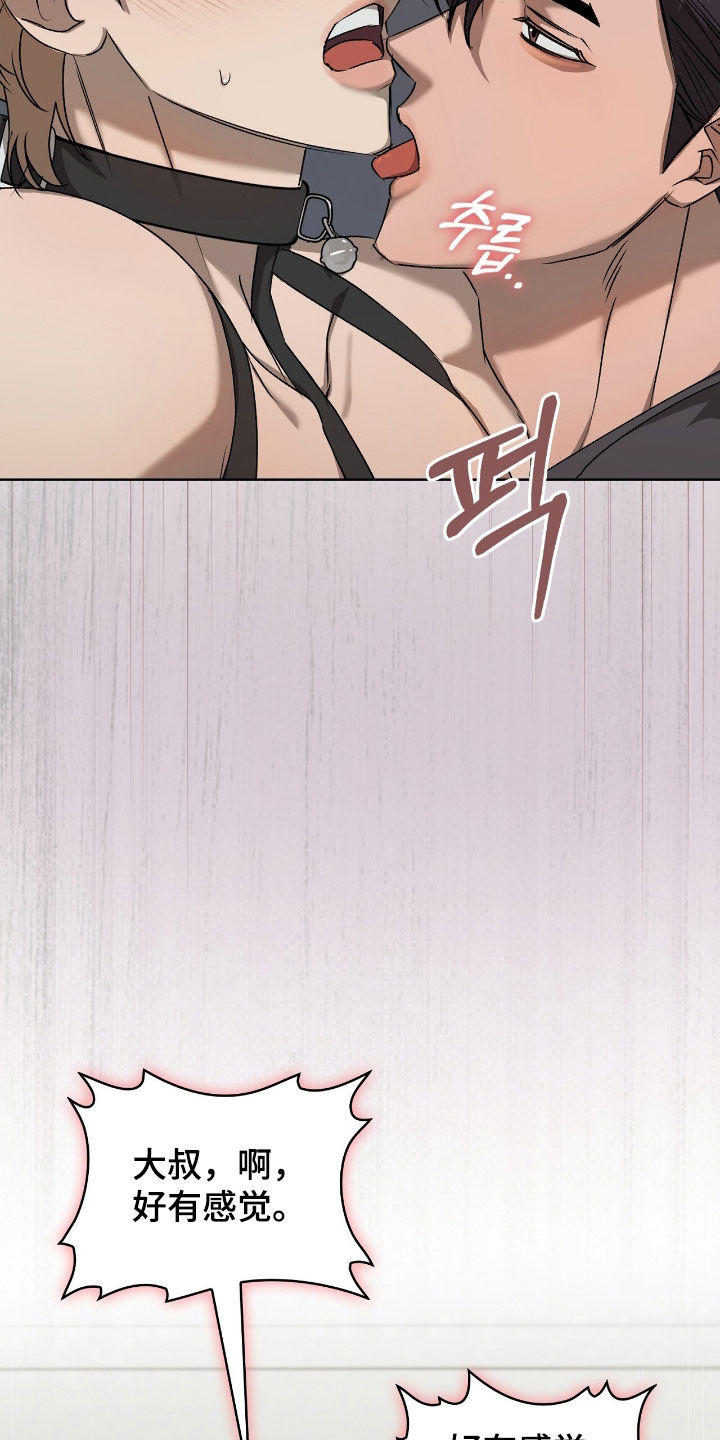 送货漫画,第56章：还是第一次2图