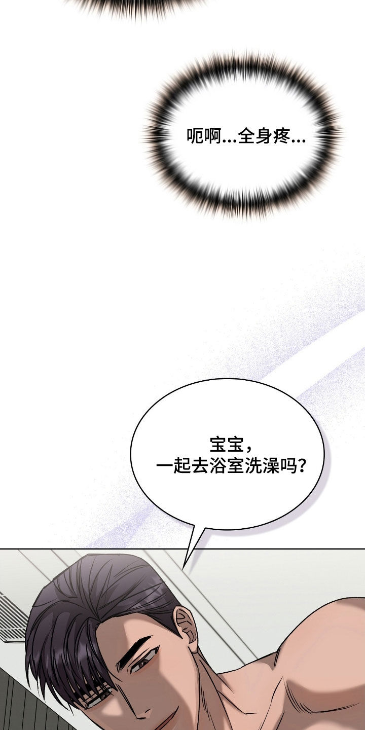 一对一送货漫画,第58章：遇到了对的人3图