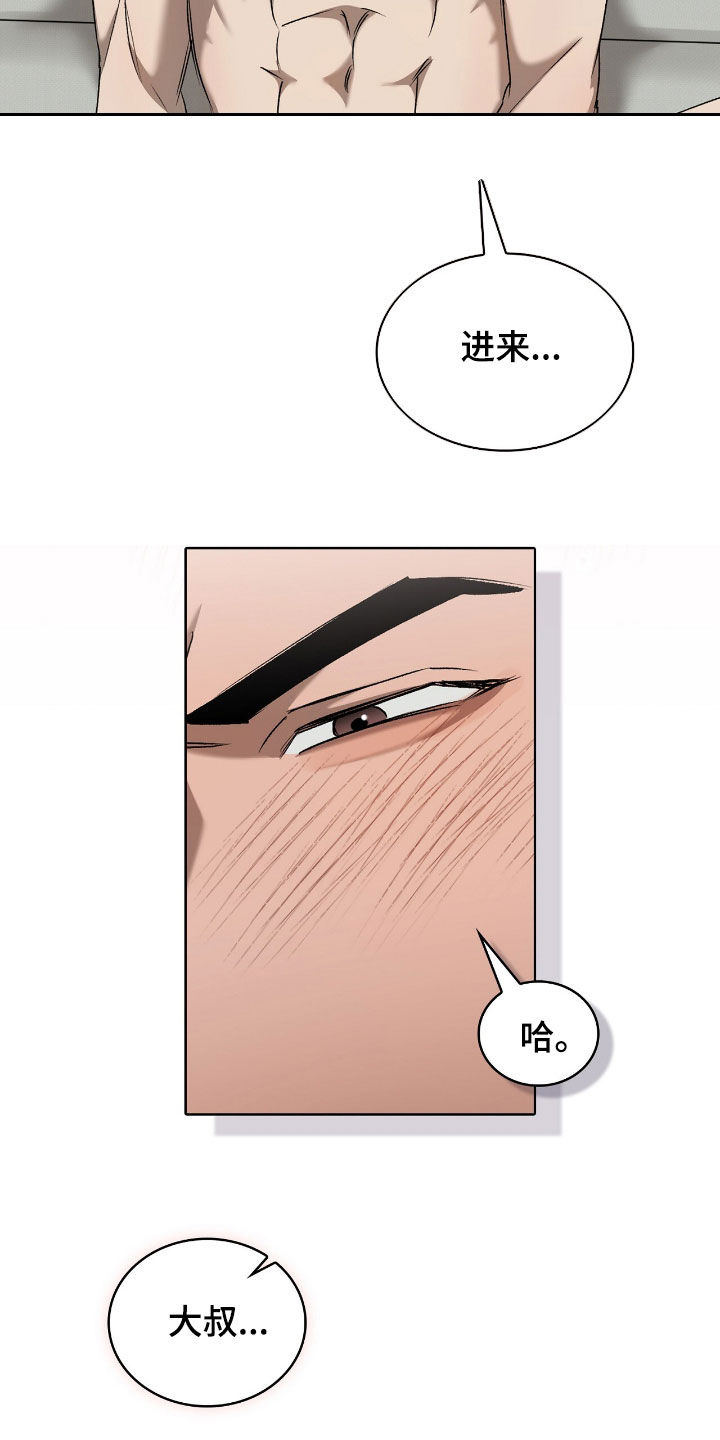 一对一送货漫画,第56章：还是第一次4图