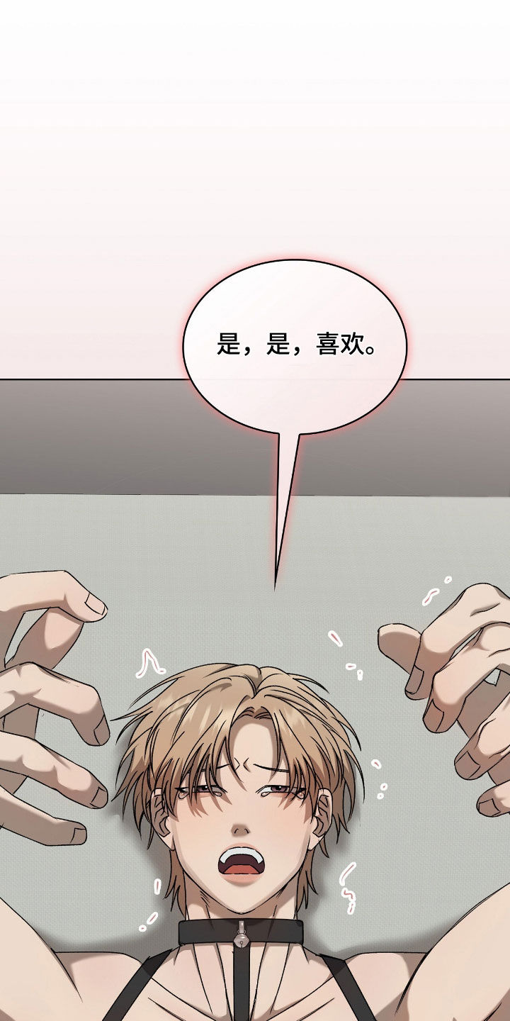 一对一送货漫画,第56章：还是第一次1图