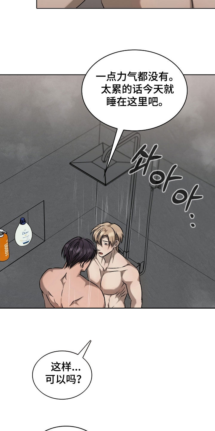 一对一送货漫画,第58章：遇到了对的人5图