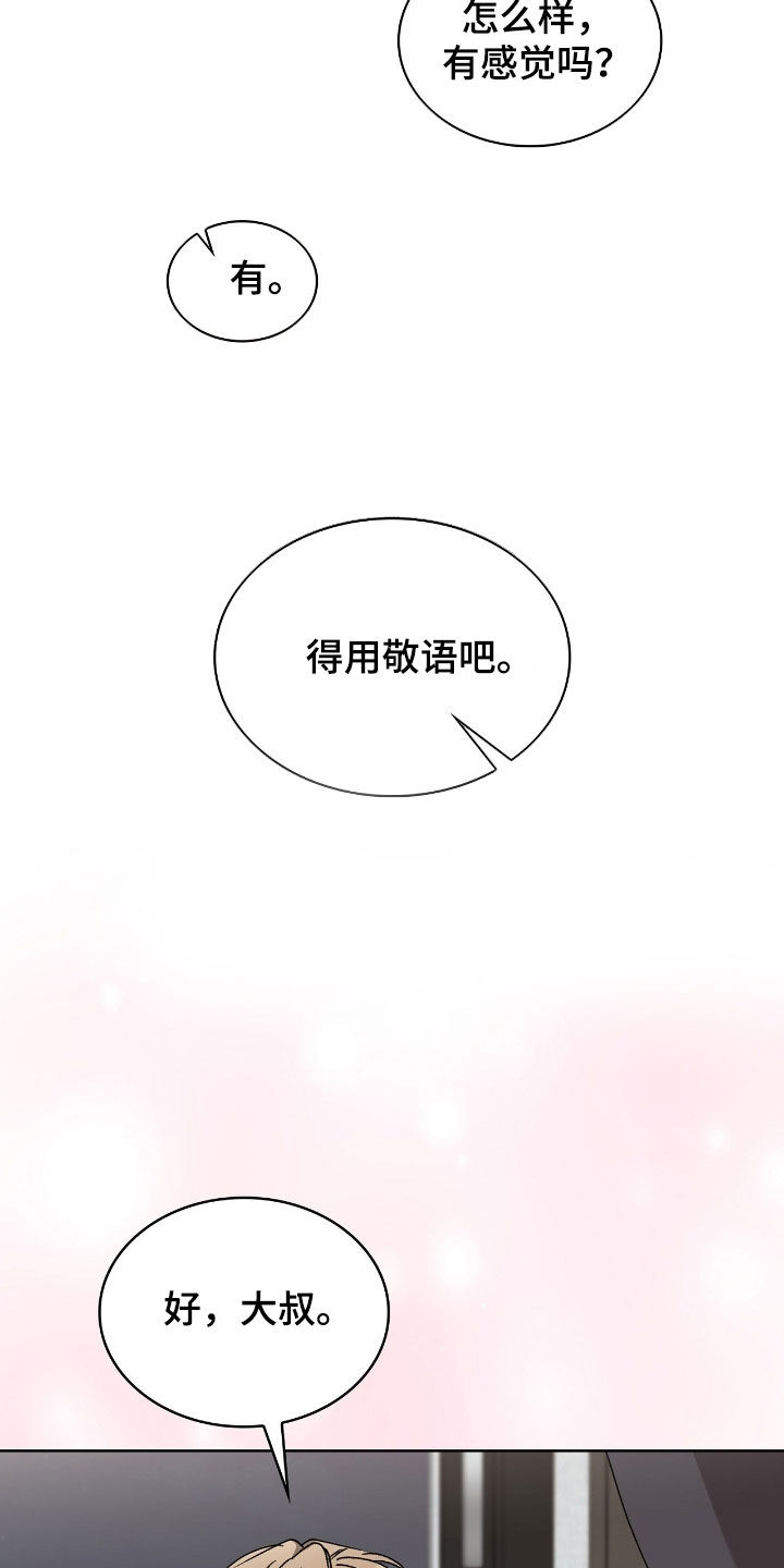 一对一送货漫画,第56章：还是第一次4图