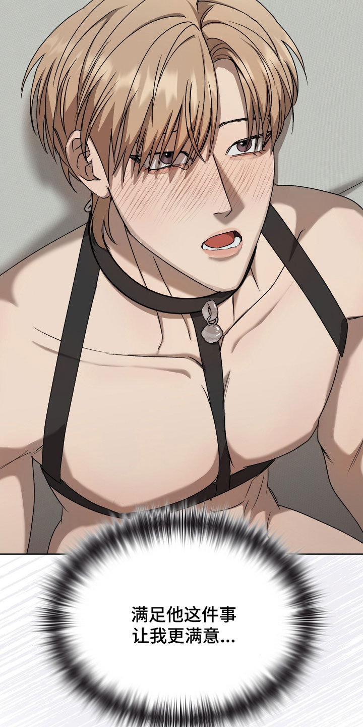 一对一送货漫画,第56章：还是第一次3图