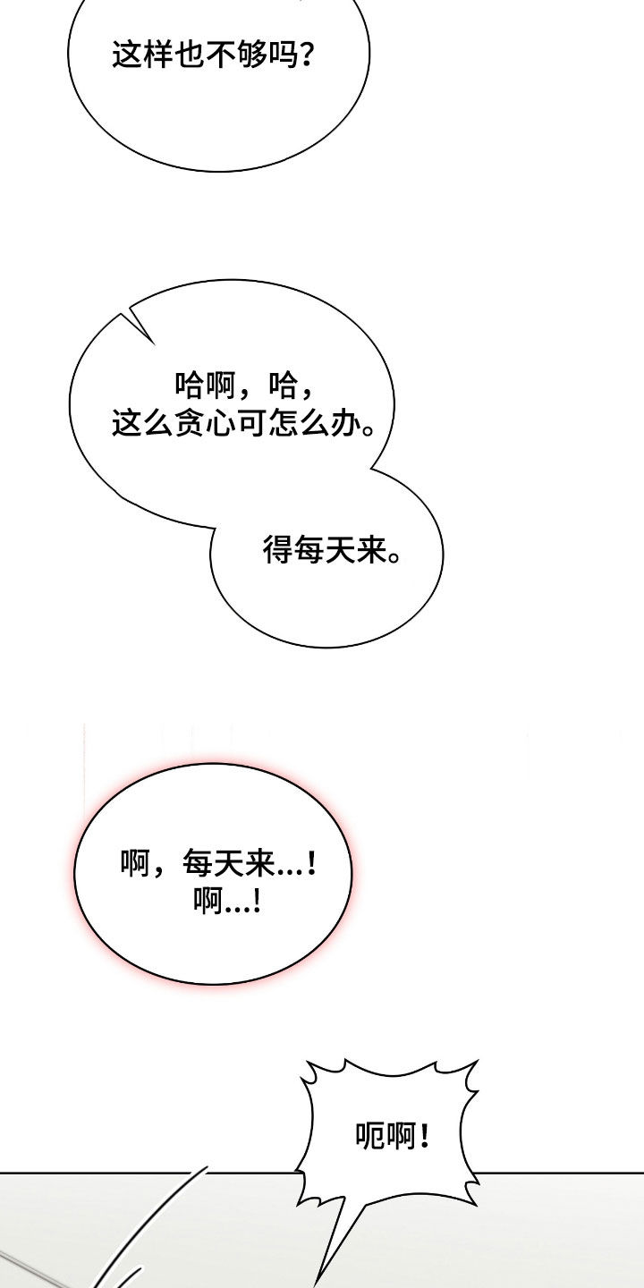 一对一送货漫画,第56章：还是第一次5图
