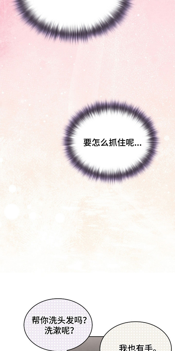 一对一送货漫画,第58章：遇到了对的人5图