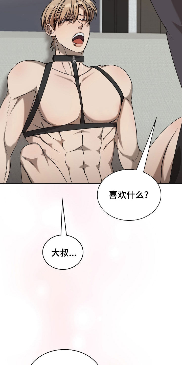 一对一送货漫画,第56章：还是第一次5图