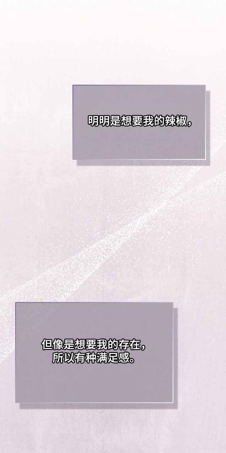 送货漫画,第56章：还是第一次4图