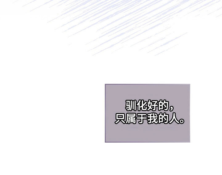 送货漫画,第56章：还是第一次1图