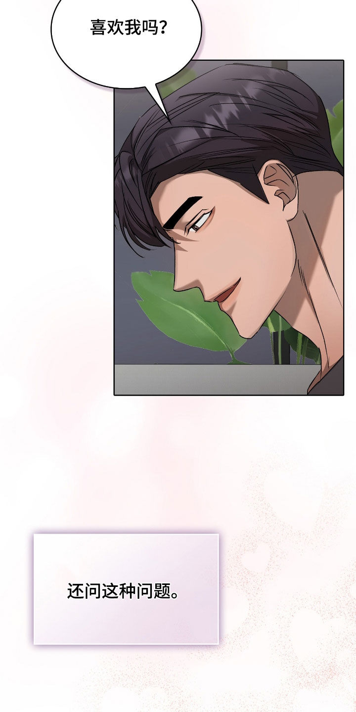 一对一送货漫画,第56章：还是第一次1图