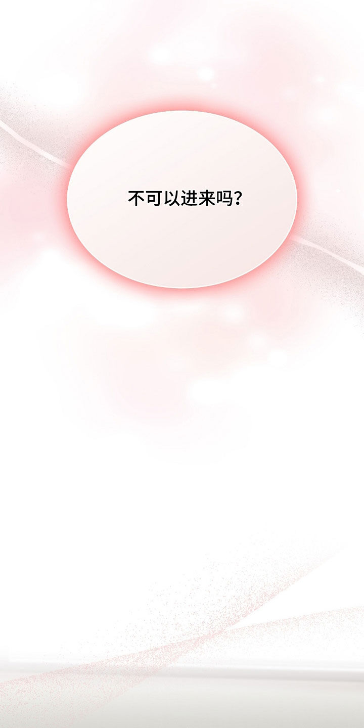 一对一送货漫画,第56章：还是第一次2图