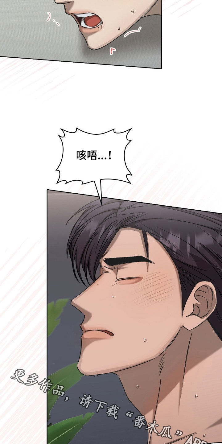 一对一贴身辅导漫画,第57章：底线5图