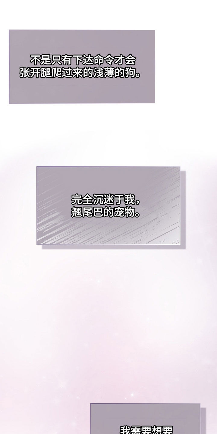 送货漫画,第56章：还是第一次2图