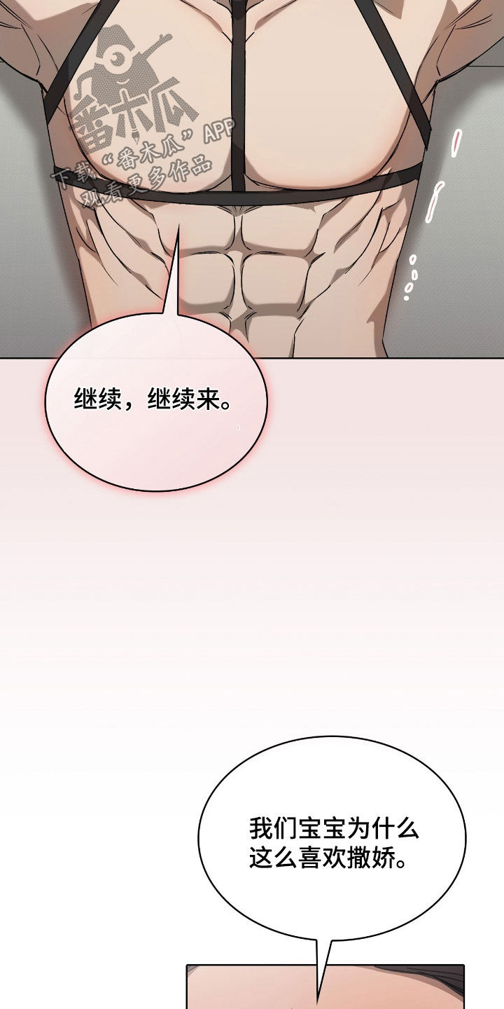 一对一送货漫画,第56章：还是第一次2图