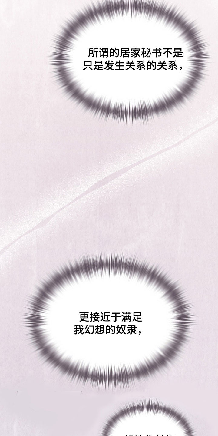 一对一送货漫画,第56章：还是第一次1图