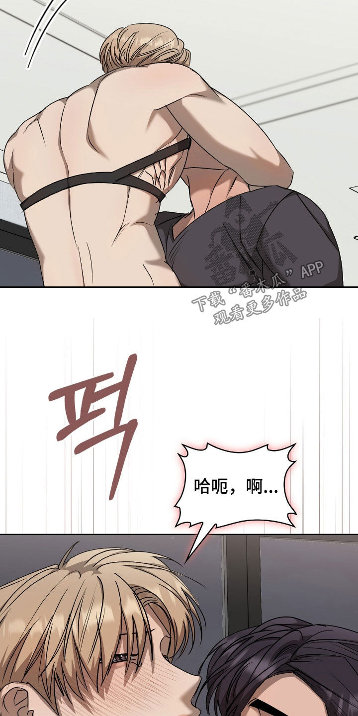 送货漫画,第56章：还是第一次1图