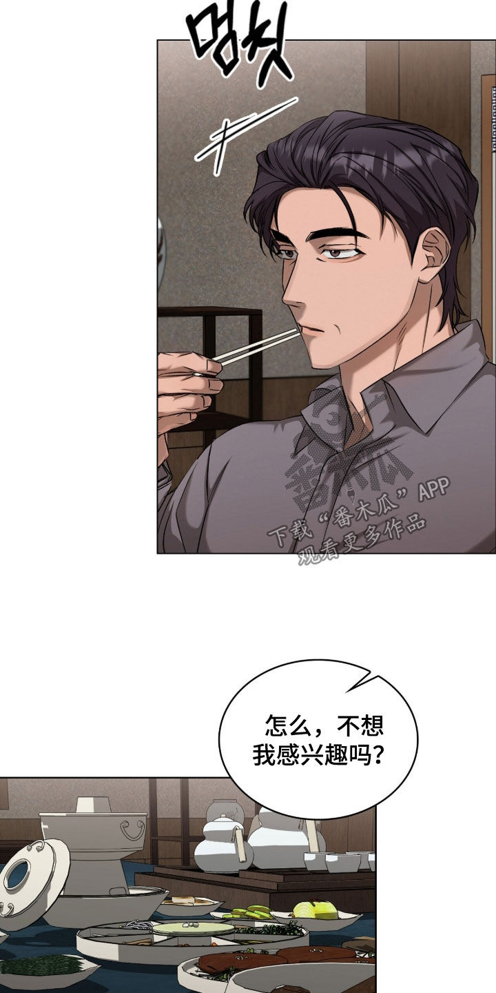 一对一贴身辅导漫画,第60章：也给我尝尝3图