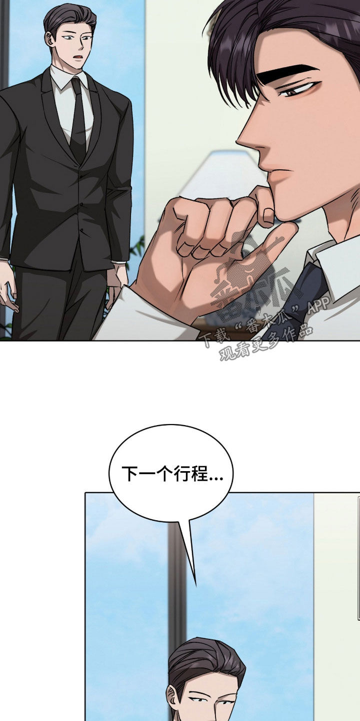 一对一是只能接一个单子吗漫画,第59章：背后调查4图