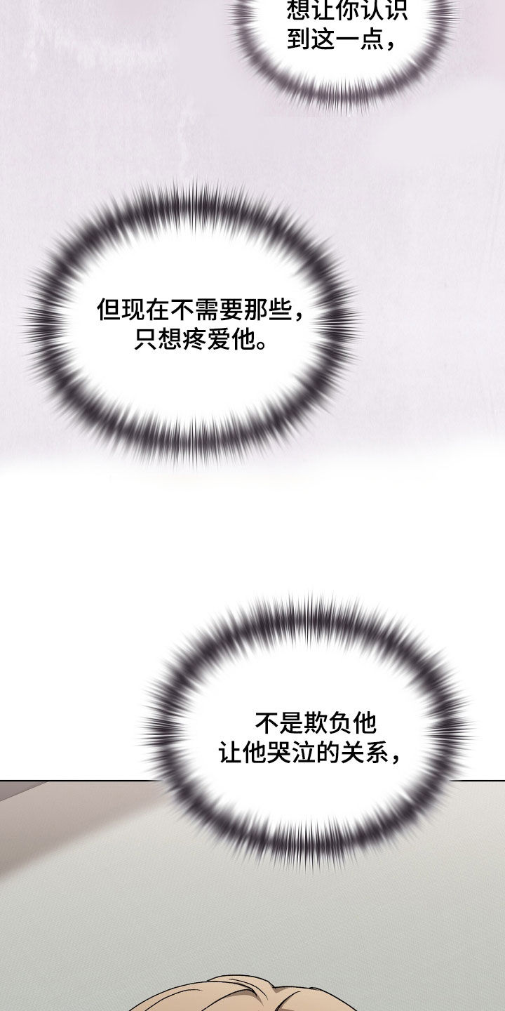 一对一送货漫画,第56章：还是第一次2图