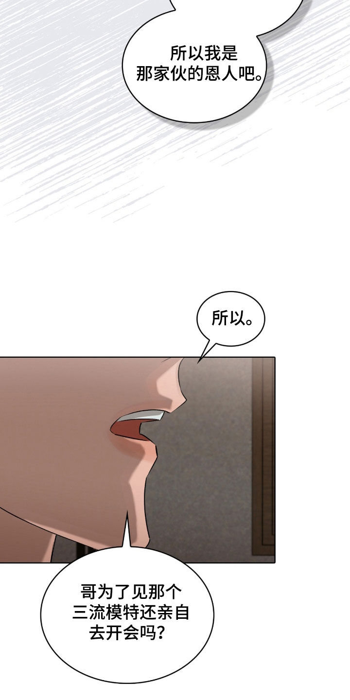 一对一贴身辅导漫画,第60章：也给我尝尝3图