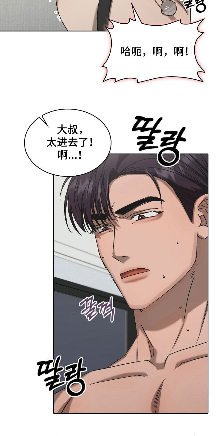 一对一贴身辅导漫画,第57章：底线1图