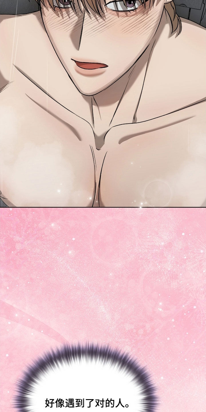 一对一送货漫画,第58章：遇到了对的人4图