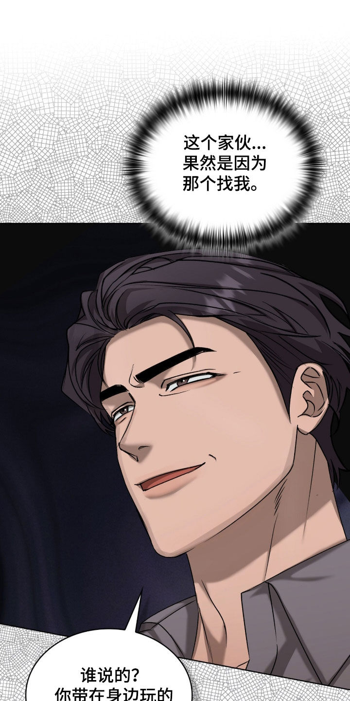 一对一贴身辅导漫画,第60章：也给我尝尝1图