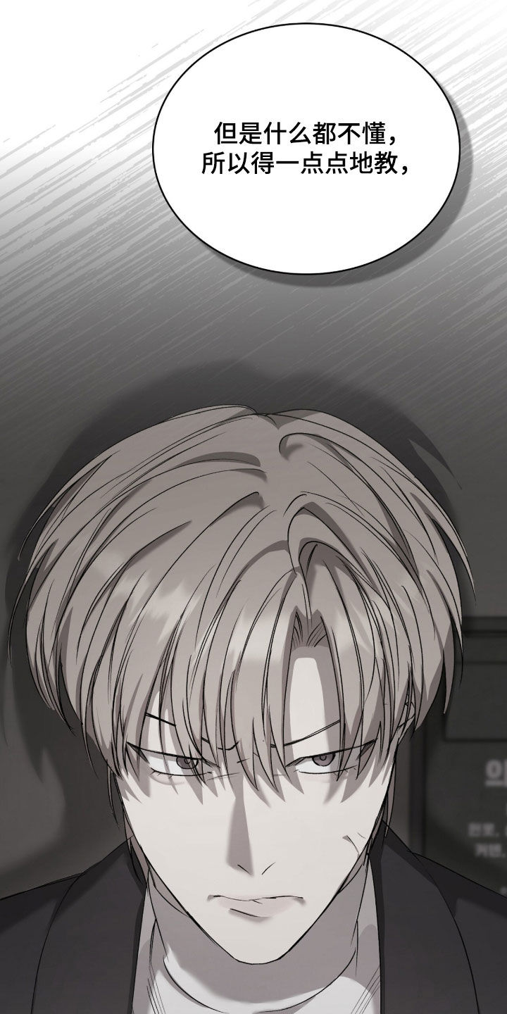 一对一贴身辅导漫画,第60章：也给我尝尝1图