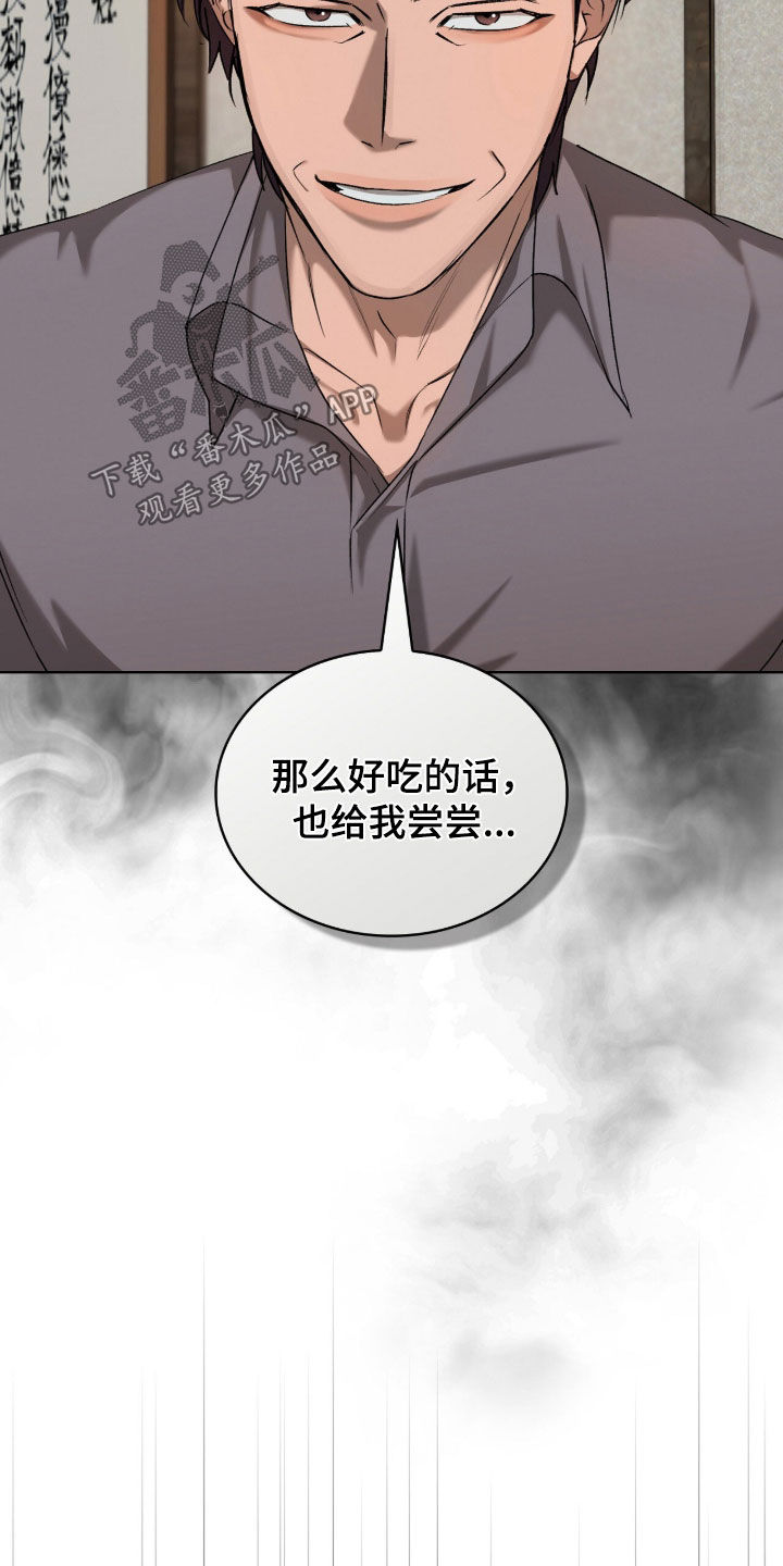 一对一贴身辅导漫画,第60章：也给我尝尝1图