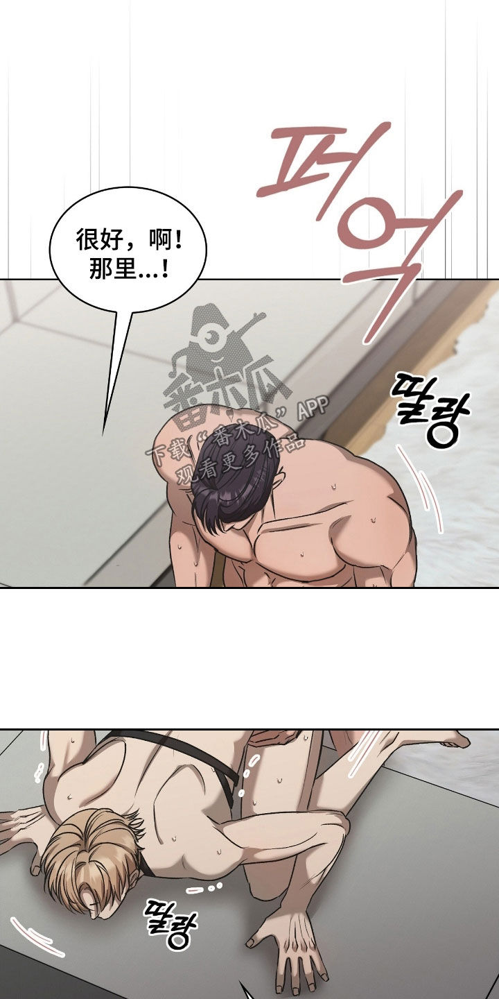 一对一贴身辅导漫画,第57章：底线2图