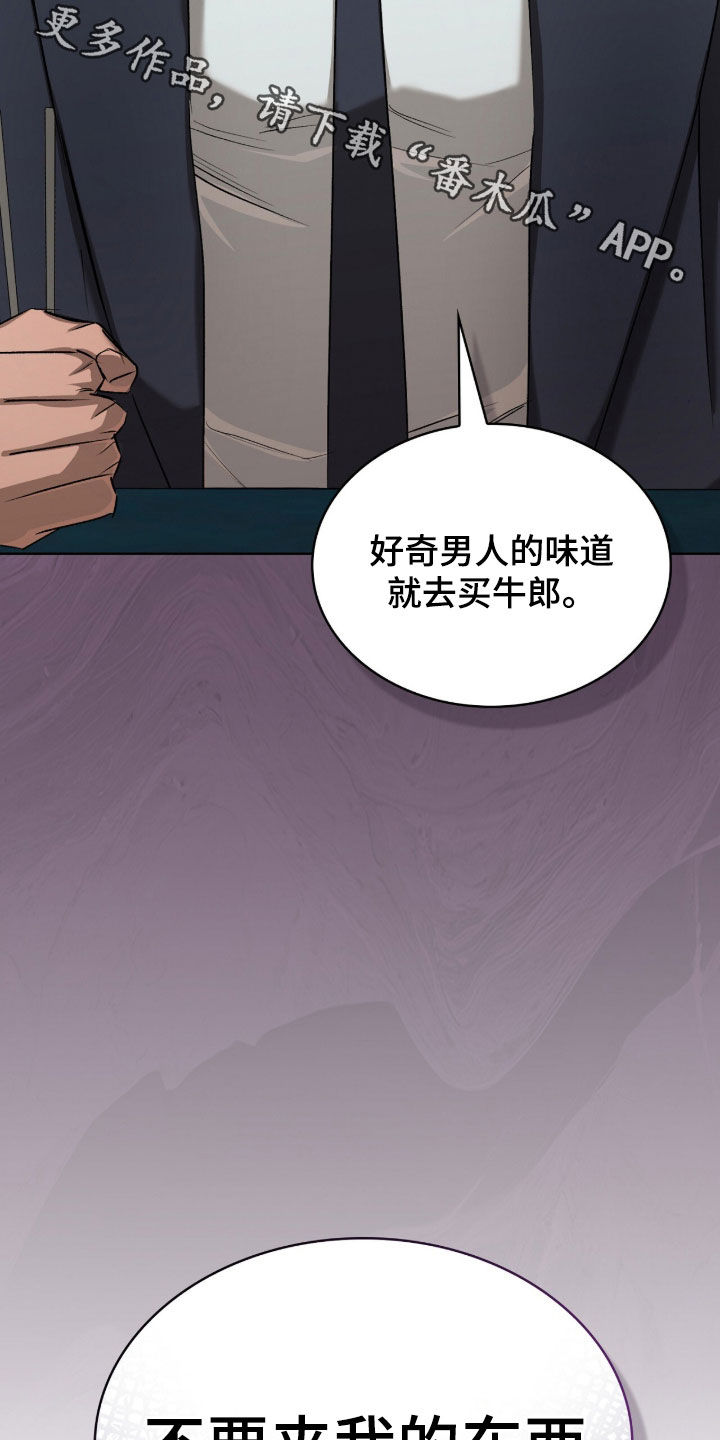 一对一贴身辅导漫画,第60章：也给我尝尝5图