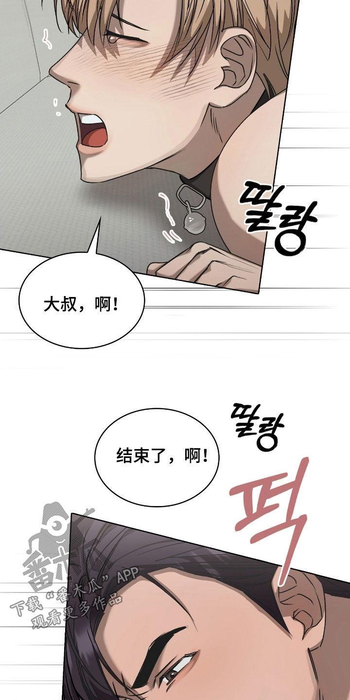 一对一贴身辅导漫画,第57章：底线4图