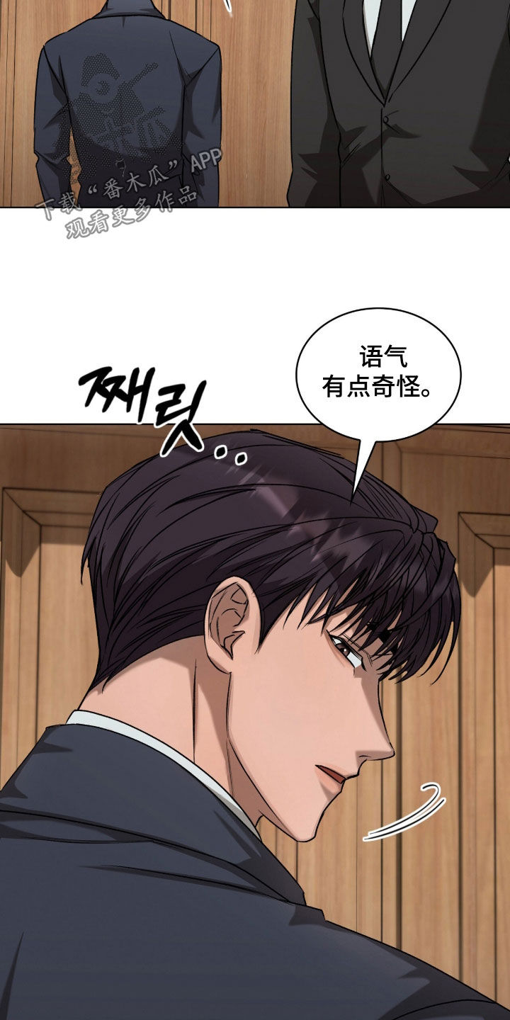 一对一是只能接一个单子吗漫画,第59章：背后调查3图